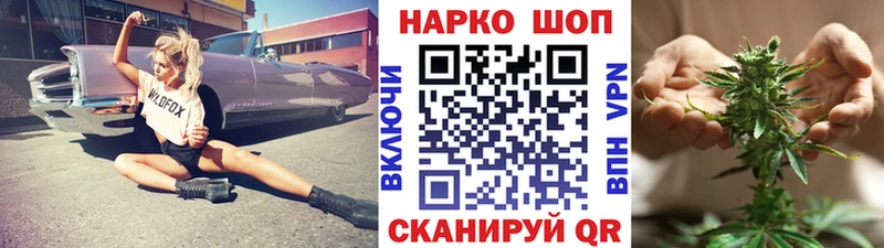 Наркошоп купить Канабис  МЕФ  Cocaine  Гашиш  Наволоки