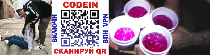 Codein Purple Drank  Купить где  Наволоки 