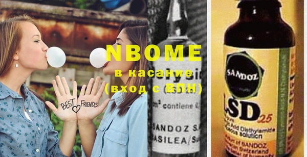 марки nbome Богородицк