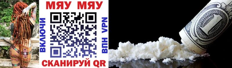 Мефедрон мяу мяу  Купить закладки  Наволоки 