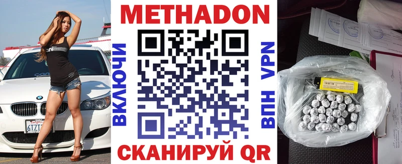 Купить где Наволоки Метадон methadone